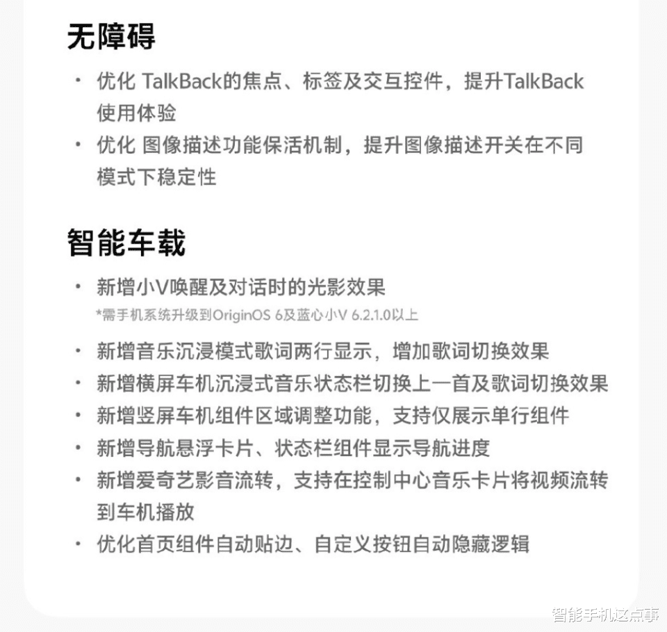 OriginOS 6十二月更新揭秘：搖一搖與鎖屏革新，覆蓋超多機型！