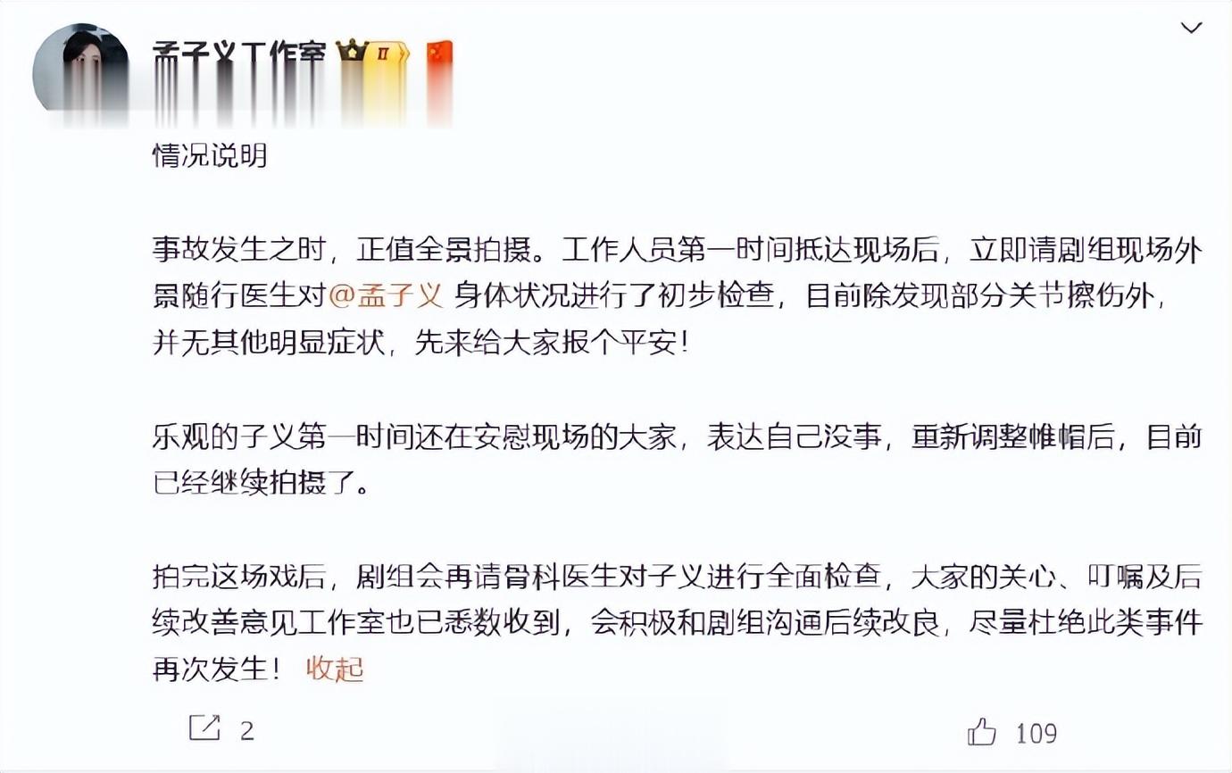 突发！孟子义拍戏被人拽倒，起身后不怒反笑，难怪她能红这么久