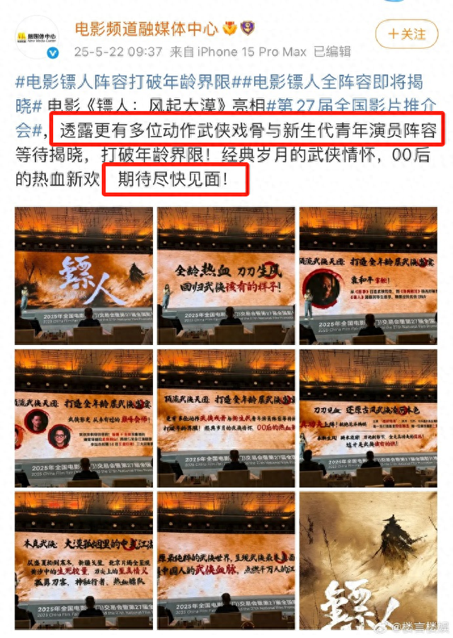 央视也在夸！看完《镖人》的阵容后，我想说：武侠片就得这么拍！