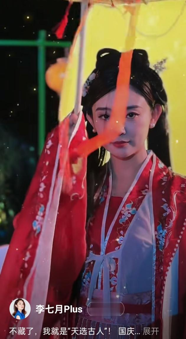 李七月一袭古装,祝双节快乐,幸福安康