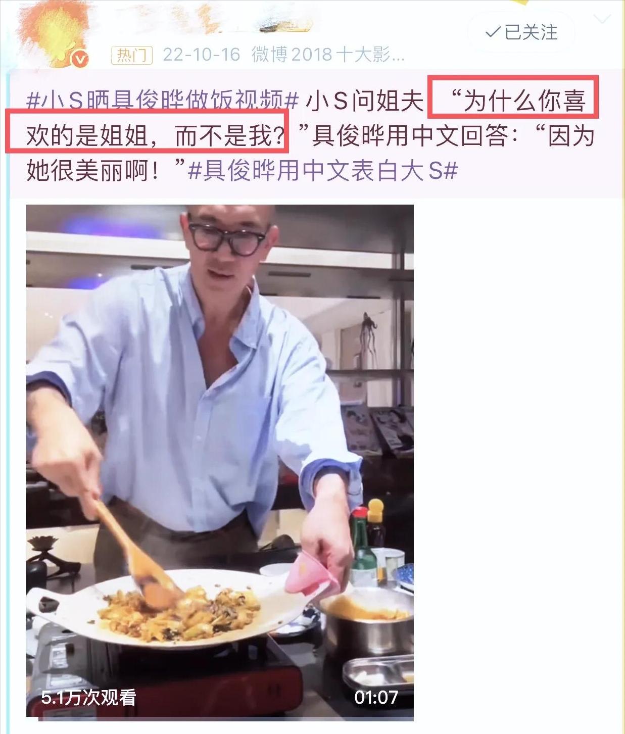 小S复出工作，具俊晔全程陪同配合默契！汪小菲昔日之言有人信了