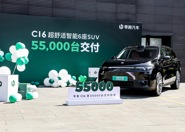 11.88万买大六座SUV!零跑C16五月促销来了,大家庭直接冲?