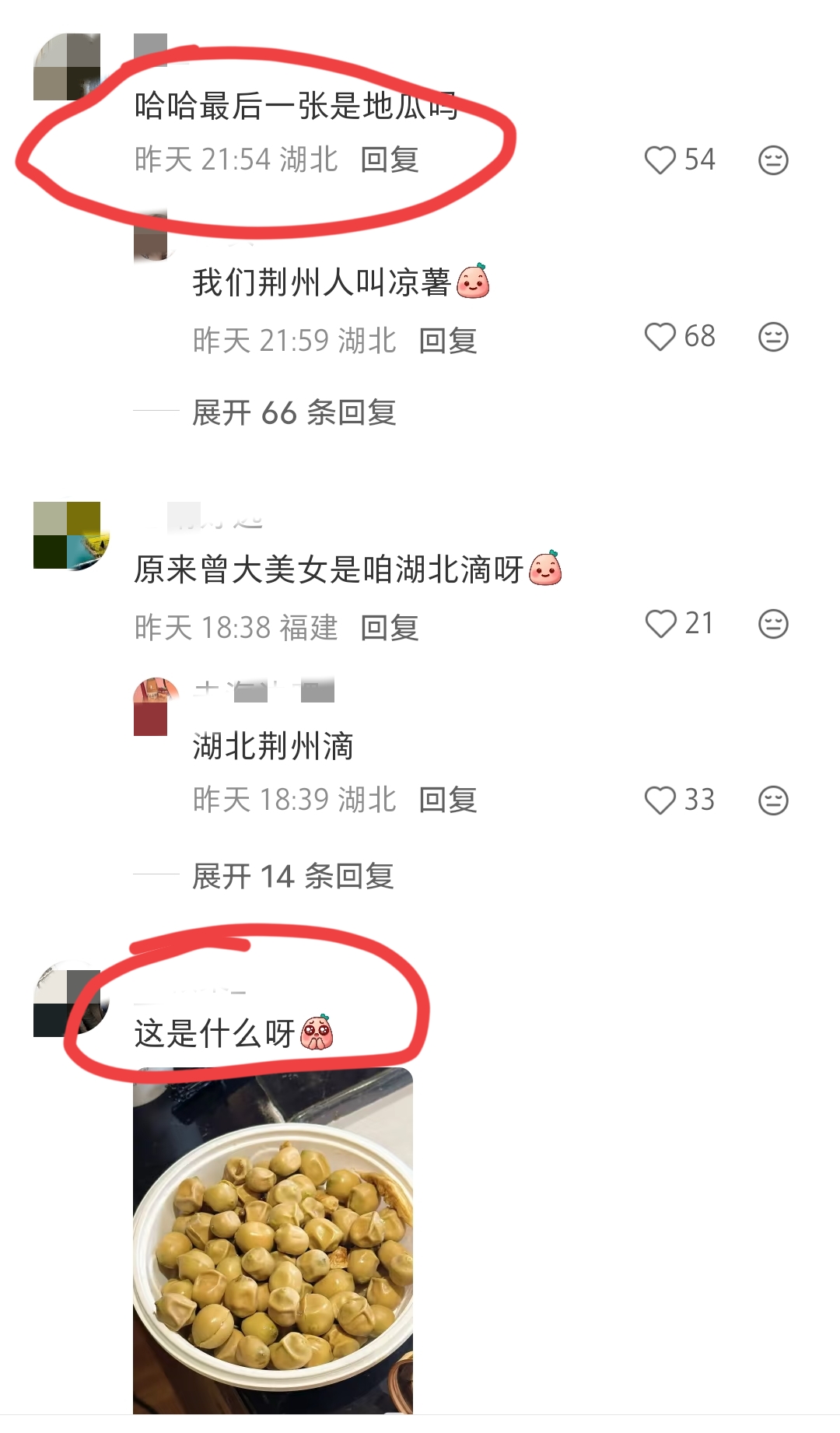 曾黎也回老家过中秋了,晒出来的好吃的,一看就是本地人!