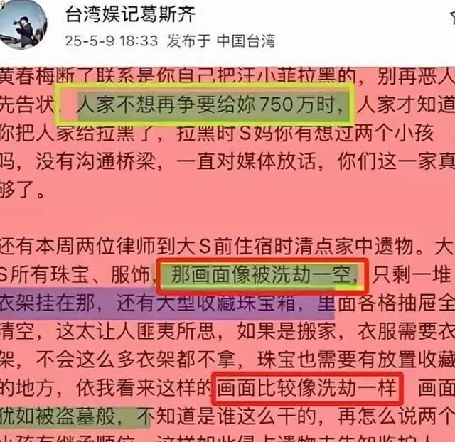 马筱梅太有手段，和汪小菲吃饭桌上摆红玫瑰，霖儿一句话让人落泪