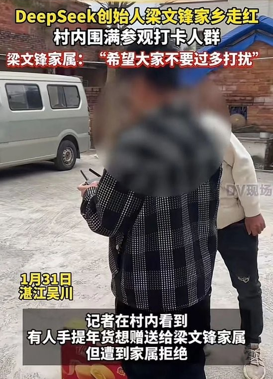 梁文鋒同鄉(xiāng)透露：DeepSeek創(chuàng)始人梁文鋒回鄉(xiāng)短暫探訪后離去