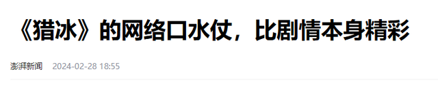 长得“丑”演技还烂,这8位捧不红的“关系户”,看着真是辣眼睛