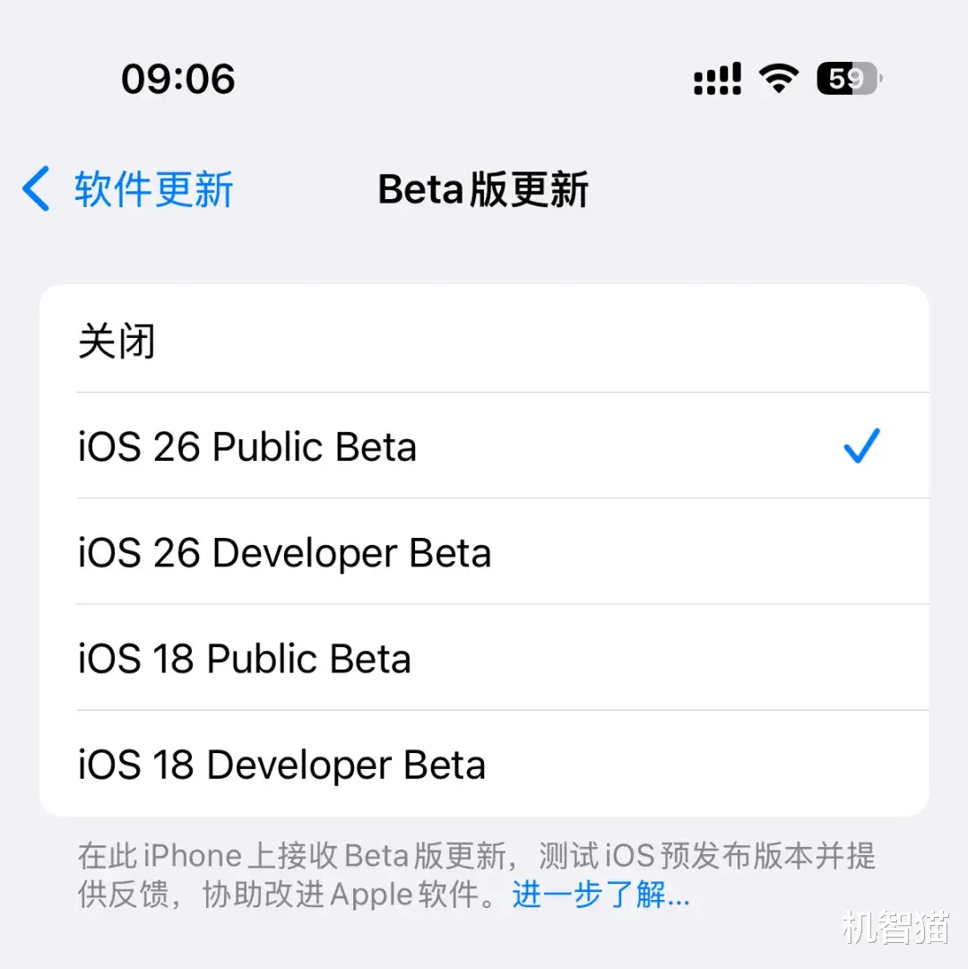 放心升！iOS 26公測版來了，比想象中好用