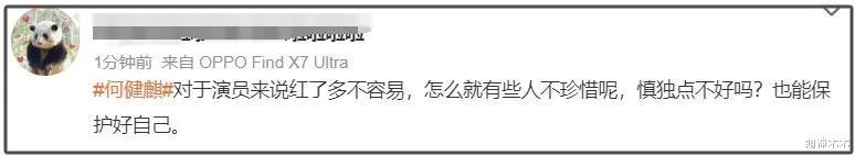 短剧男神何健麒塌房！前女友控诉其出轨玩多人运动，于正火速换角