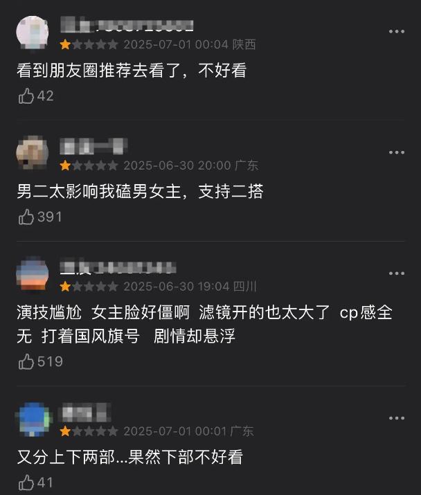 杨紫动了谁的蛋糕？新剧刚开播就被恶意刷差评？理由竟全部一样！