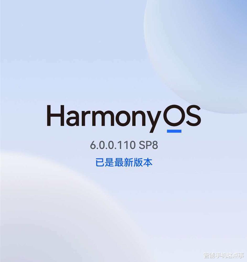 鴻蒙6正式版問題匯總：降級、新功能，均迎來新的消息！