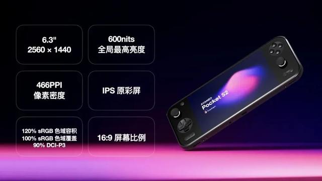 2999起，AYANEO Pocket S2系列發布丨全新旗艦安卓掌機