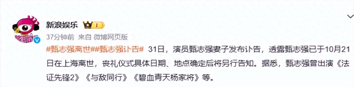 一路走好！59岁甄志强去世，曝去世前一天动态，左眼状态不对劲