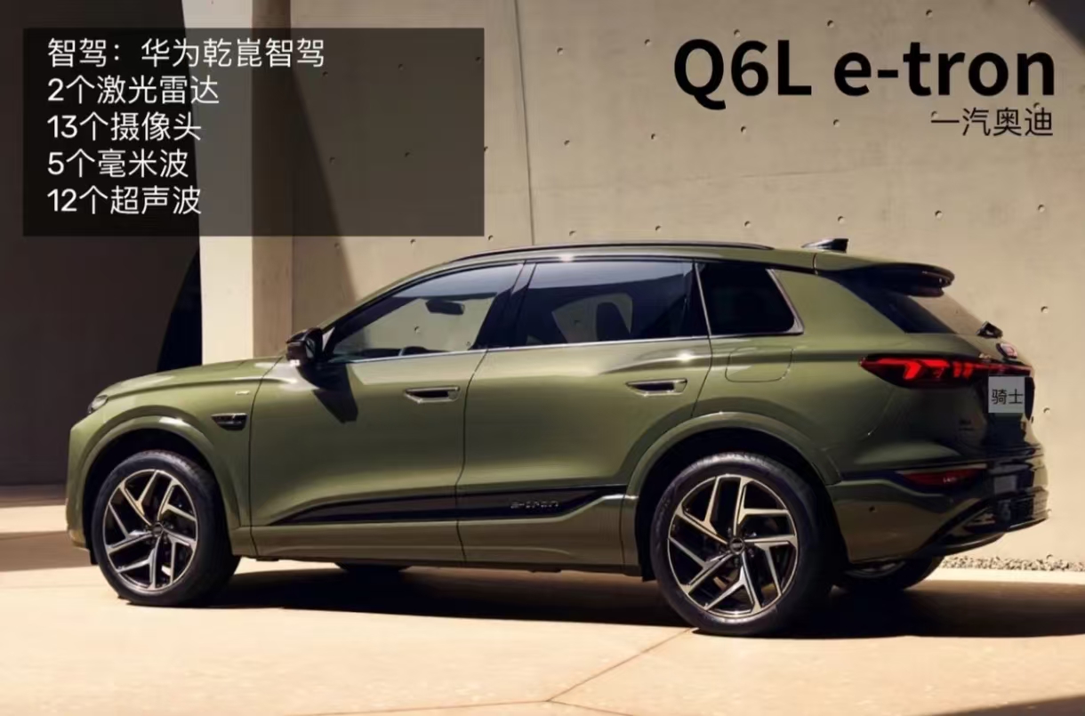 奥迪Q6L e-tron即将上市 这将是奥迪在新能源翻盘的良机