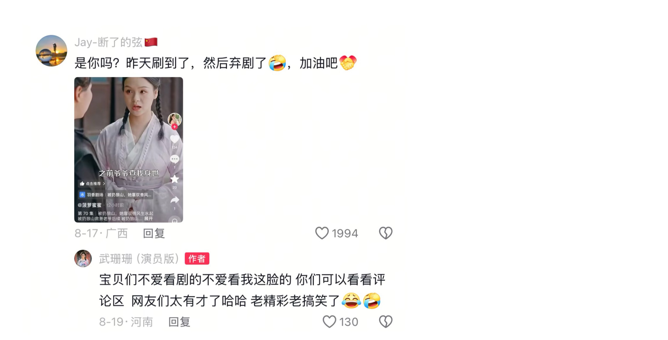 短剧女主哭诉自己被“丑拒”，网友本想为她鸣不平，看剧后沉默了