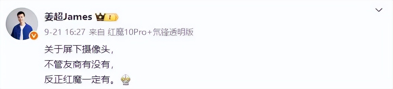 红魔新品发布会定档10月17日,手机、平板齐亮相