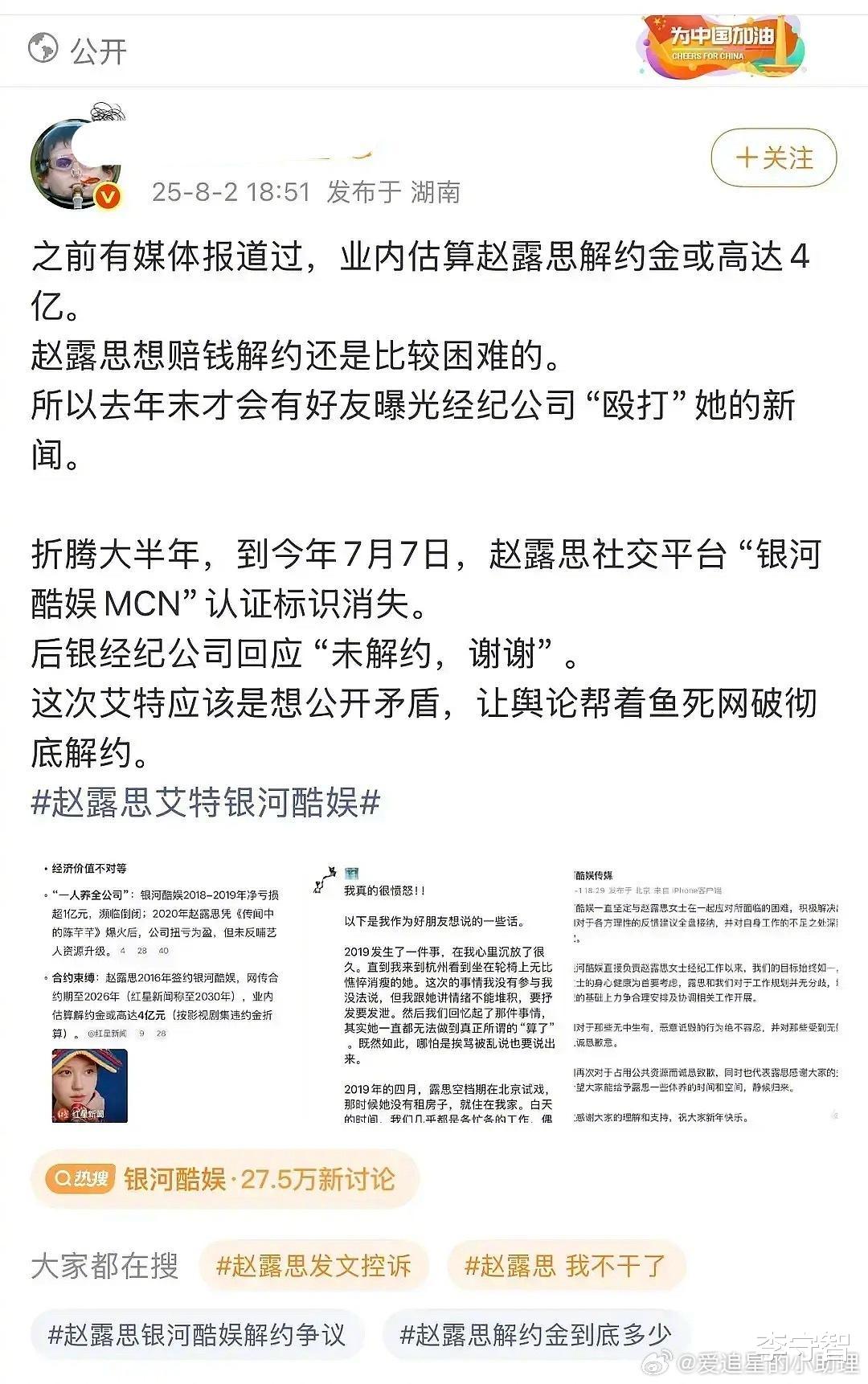 赵露思怠工等解约公司天价索赔，将两败俱伤，杨幂杨紫是解约典范
