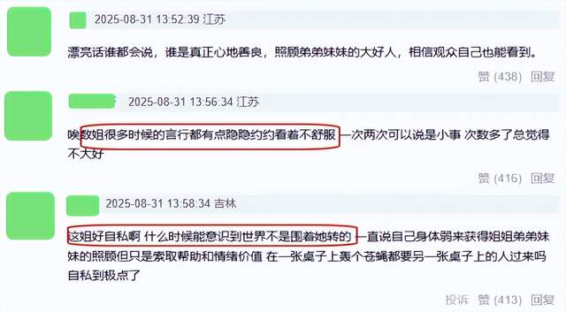 花少7：让人尴尬的嘉宾，无趣、矫情、不合群，那英都看不下去