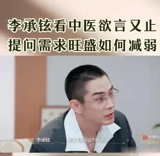 戚薇太敢了！正面回应李承铉看中医，厕所聊几小时的婚姻！