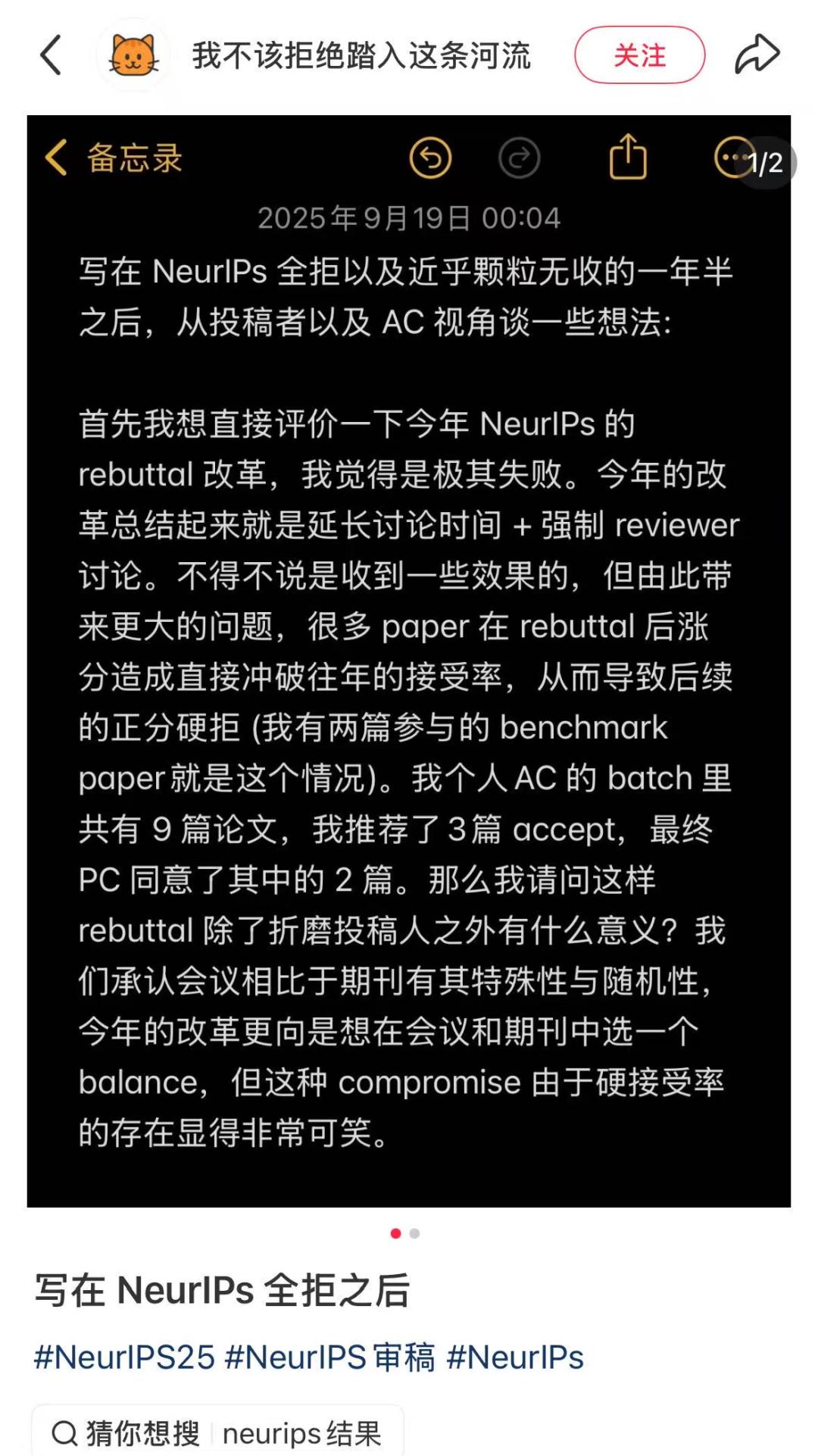 5555被拒稿，AC接收但PC強拒，NeurIPS揭榜引爭議