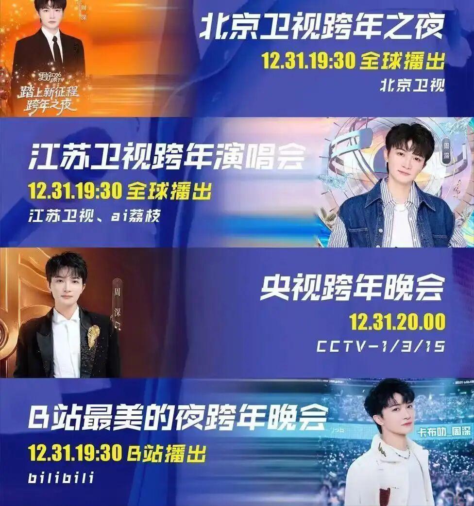 这一次，被香港文体旅局公开喊话的周深，让那英和整个乐坛沉默了