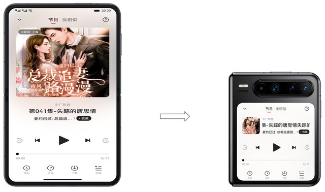 使用“一次開發，多端部署”，實現Pura X闊折疊的全新設計