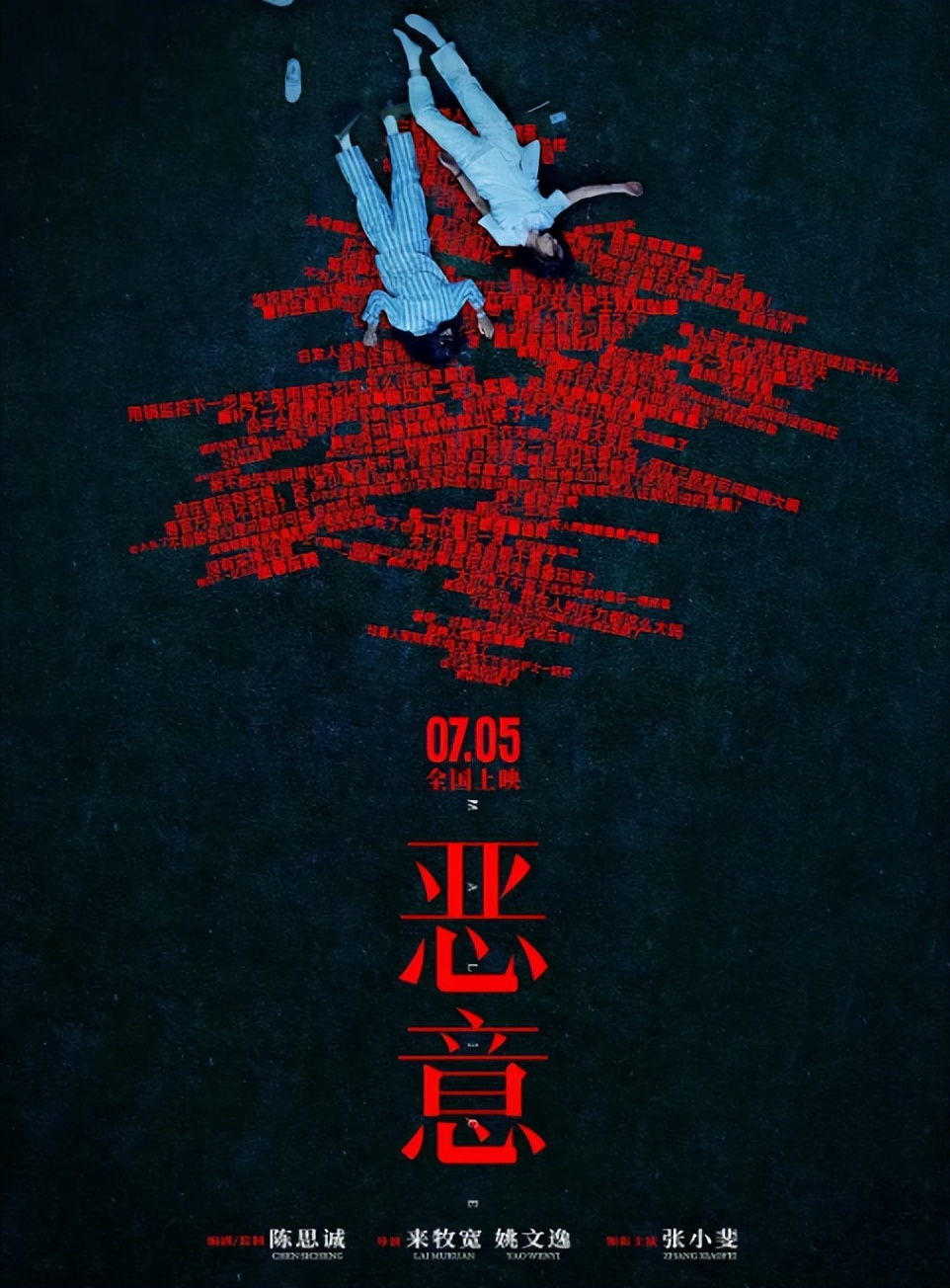 暑期档大片扎堆，陈思诚、姜文、刘德华、马丽都来了，200亿有戏