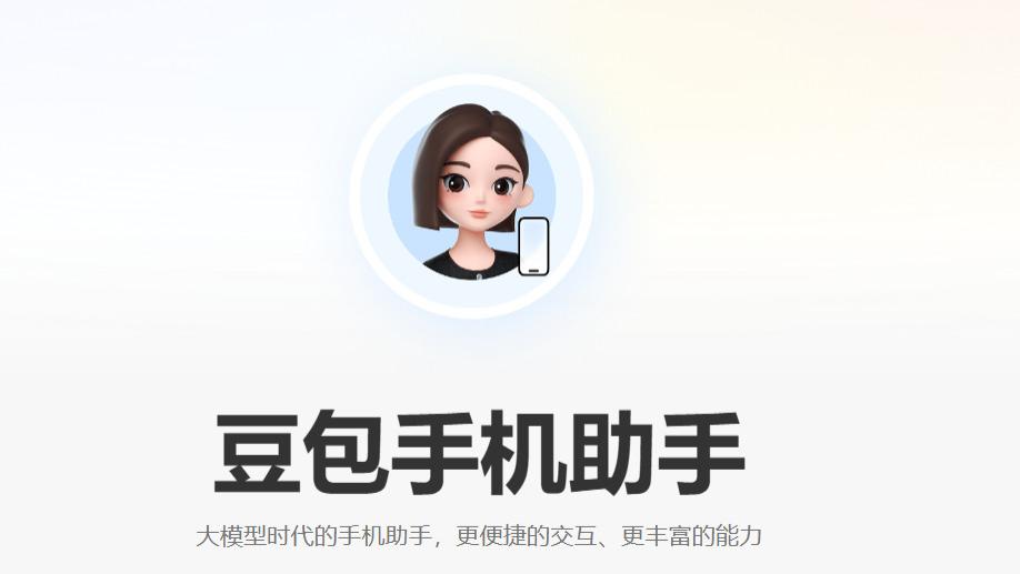 中興出品！豆包首款AI手機來了，搭載驍龍8至尊版定價偏高