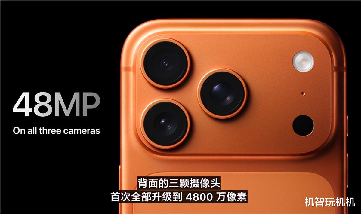 iPhone17 Pro大小王雙炸！史上最強蘋果旗艦，富哥富姐閉眼買！