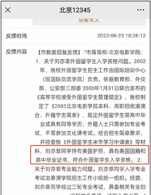 网友呼吁减少美籍明星在中国捞金，刘亦菲遭热议，国内代言被抵制
