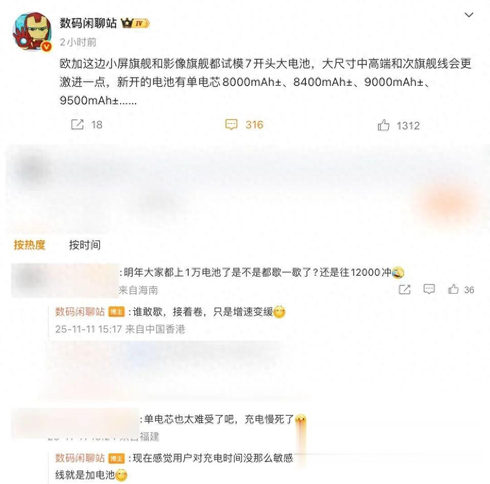 一加大電池機型曝光，新品蓄勢待發