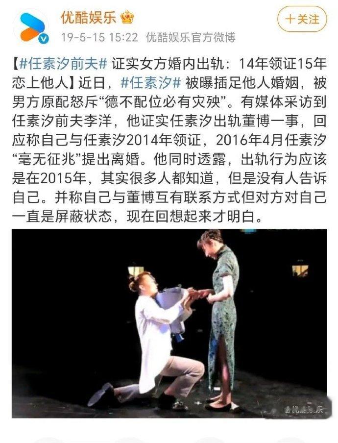 任素汐董博度假回京被拍，两人离婚后相恋10年，感情稳定很幸福