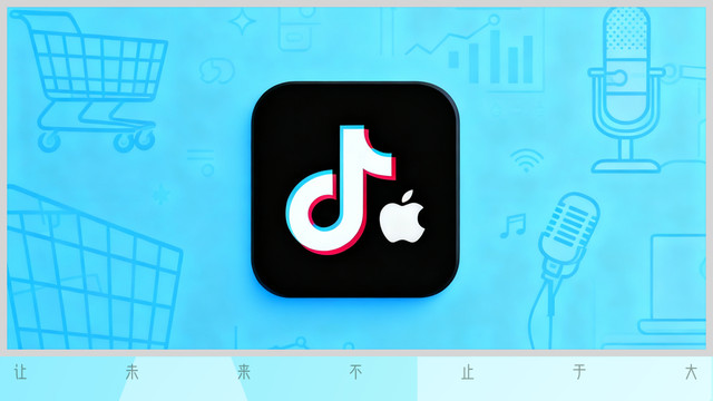 蘋果官旗，沒干過抖音“親兒子”