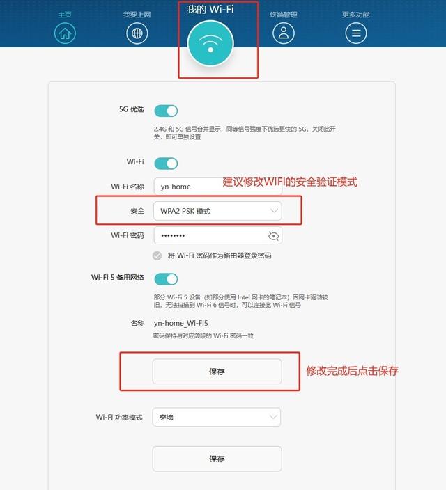 路由器設置優化指南，小白也能輕松上手！
