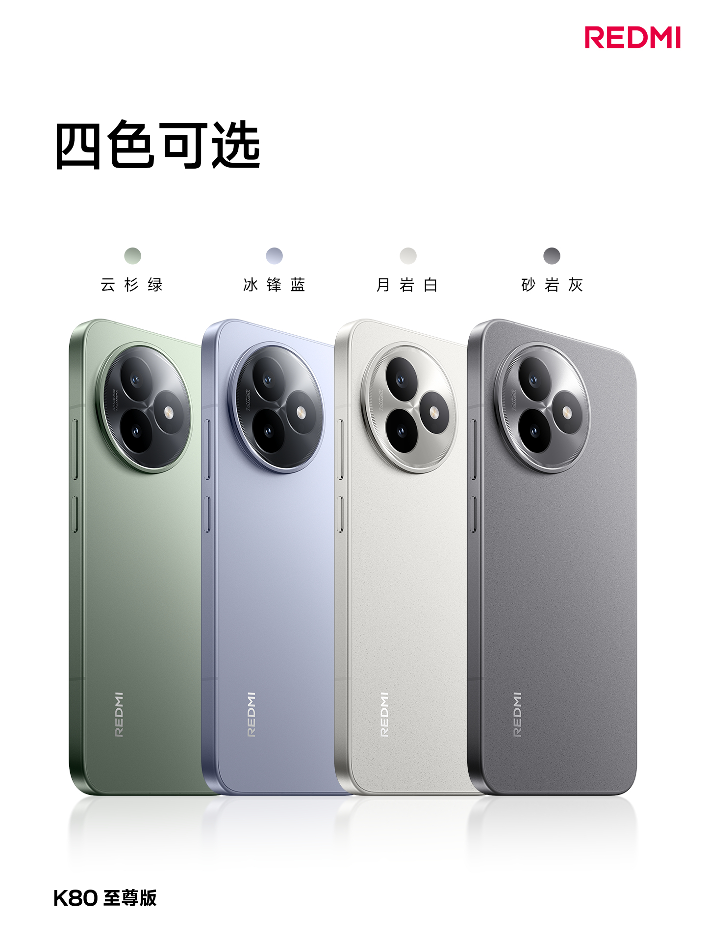 只差價格，REDMI K80至尊版、K Pad小平板、小米平板7SP規格公布