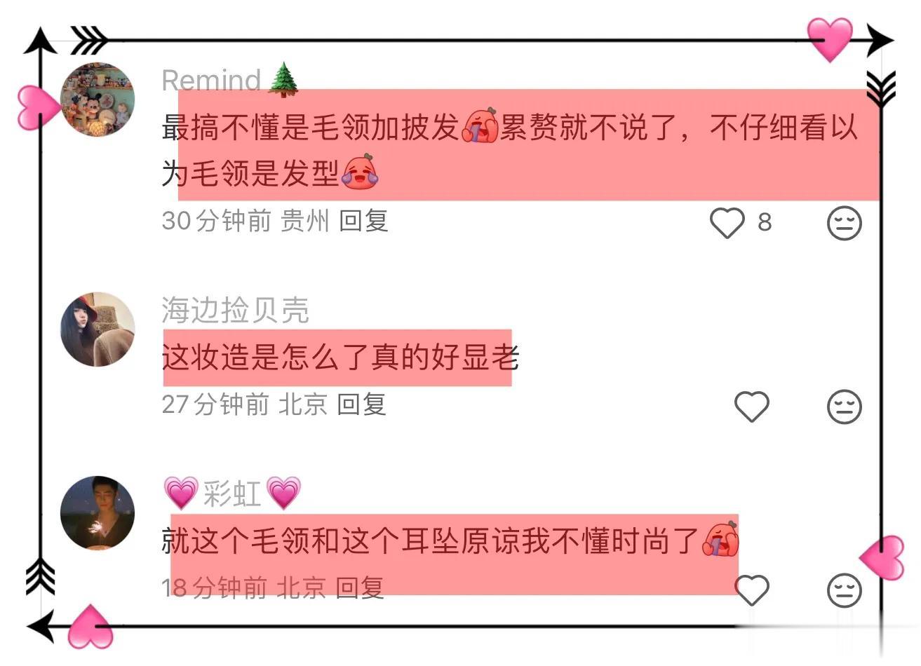 关晓彤米兰造型翻车，发型显老气，外套毛领辣眼，引发网友吐槽！