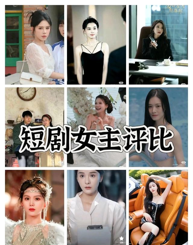 5位最美短剧女主:个矮、网红脸全淘汰!她们才是纯天然东方美人
