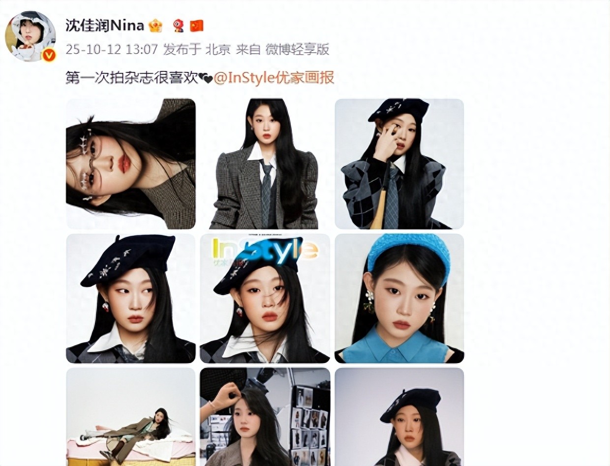 小沈阳女儿晒首个封面大片，18岁沈佳润漂亮自信，高级脸太绝了