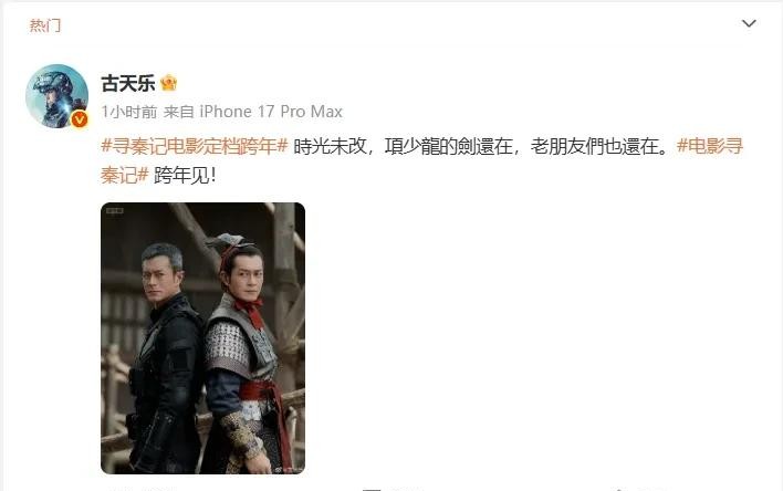 55岁古天乐，发文官宣！网友炸锅