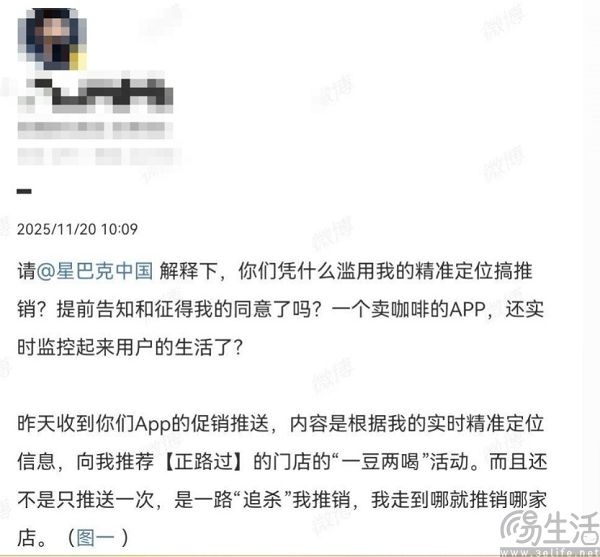 星巴克App濫用精準定位？洋品牌也整活