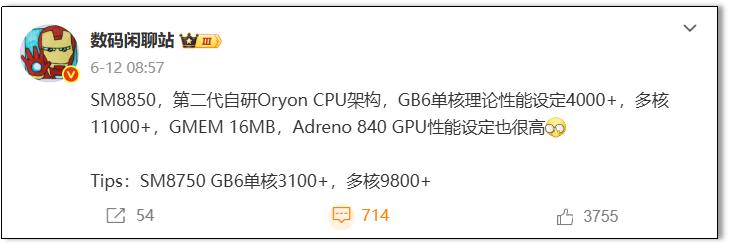 骁龙8 Elite 2:高通最强大的芯片?