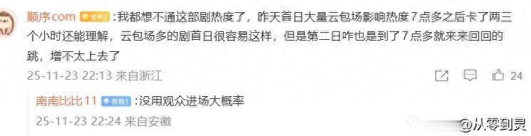 新片遭差评如潮、急到向粉丝催数据，三位流量明星新作扑街！