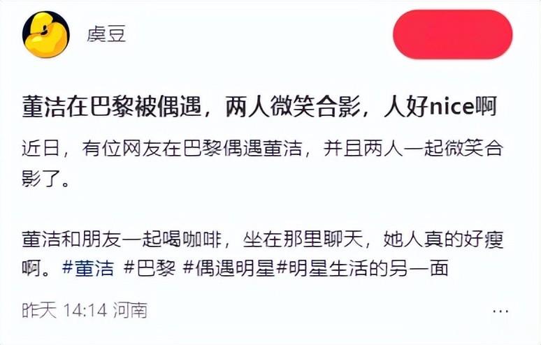 董洁现身法国,苹果肌下垂嘴唇乌黑,素颜和朋友吃饭一脸冷漠