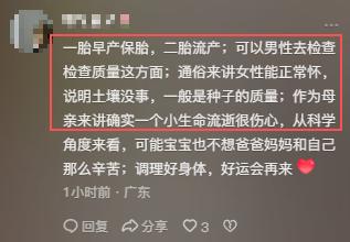 金龟子女儿二胎流产！生一胎就曾早产保胎，网友喊话其老公去体检
