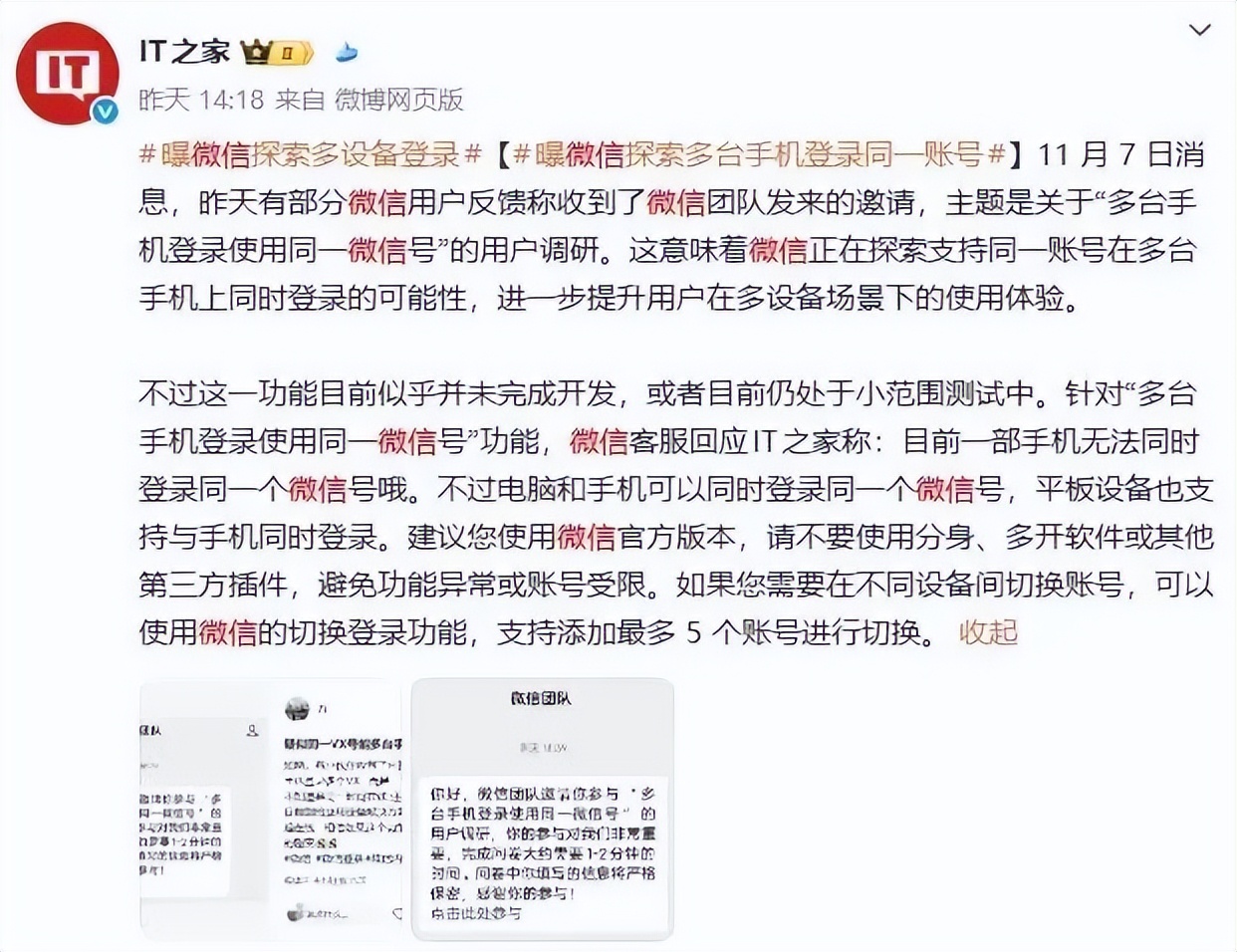 微信視頻還有隱藏功能？