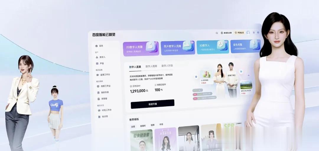 首批“數字員工”組團進大廠！7個崗位干爆KPI