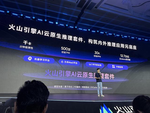 火山引擎密集上新：豆包全新视频生成模型、视觉深度思考模型，Trae多个重点功能升级