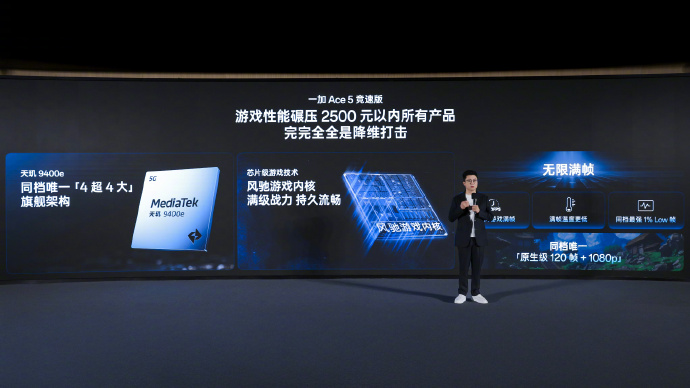 一加配天玑,属实有东西