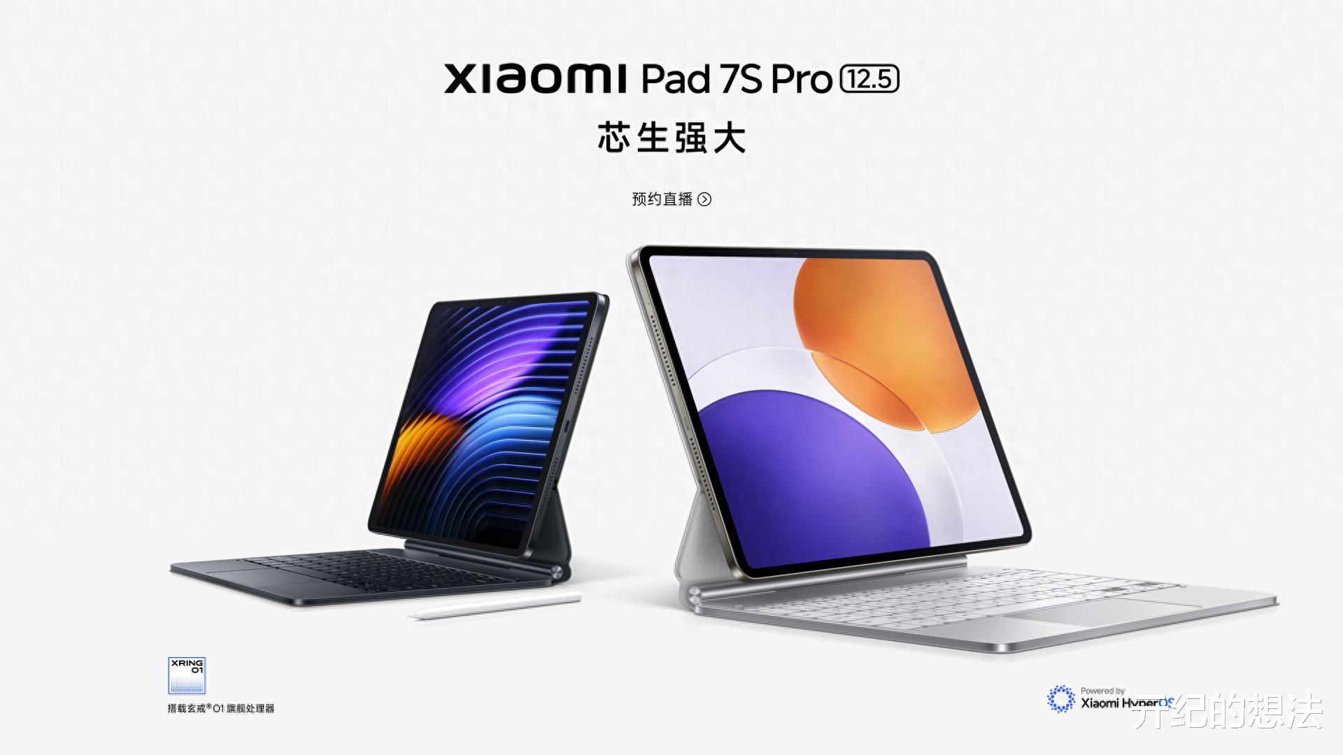 10610mAh+玄戒O1+120W,这款小米新品真猛