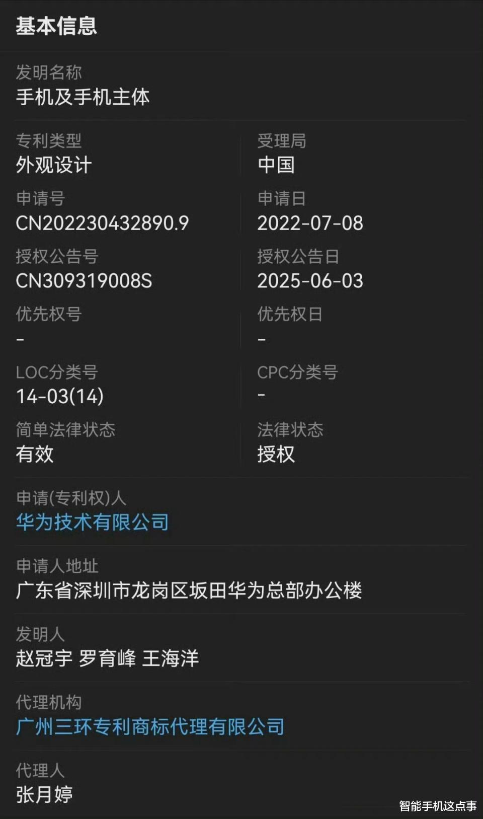 華為Pura XT浮出水面：新專利+新形態，國產友商面臨挑戰