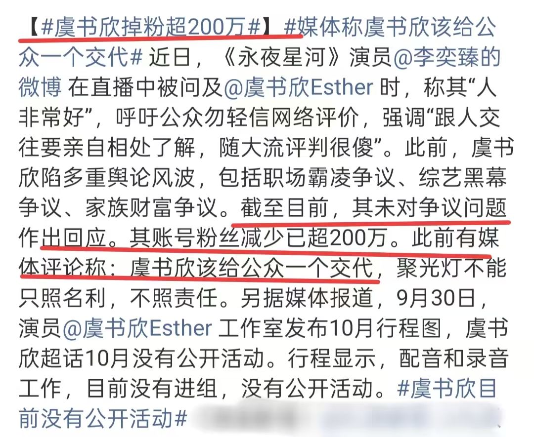 国庆8天6个瓜，官宣结婚、肇事逃逸、再被抵制，有喜有忧